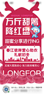 【源文件下载】 海报 房地产 活动 促销 红薯 大字报 红盘 274248