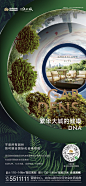 房地产价值点系列海报