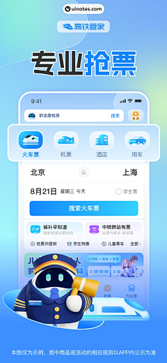 爱殇璃茉采集到APP页面