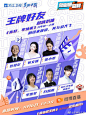 vivo#王牌对王牌# 11月6日（今天）13:30，《营业吧王牌》EP03与你欢乐相约！《你好，李焕英》剧组来报道，笑与泪齐飞！关注@王牌对王牌 @浙江卫视 收看#王牌对王牌直播# ，和王牌掌柜@我是李雪琴啊 王牌少年@时代少年团-宋亚轩 王牌嘉宾@包贝尔 @包文婧 @白凯南 @张小斐0110 一起嗨不停！ ​​​​...展开全文c