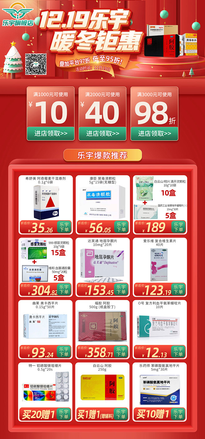 【CWR2022121400009】乐宇...
