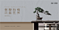 新中式国风国画山水园林房地产主形象画面背景海报展板AI素材模板-淘宝网