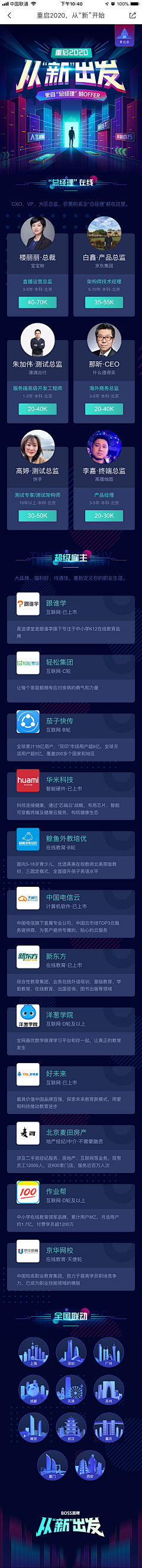 英语只会ABC采集到长图