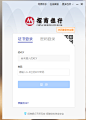 登录框