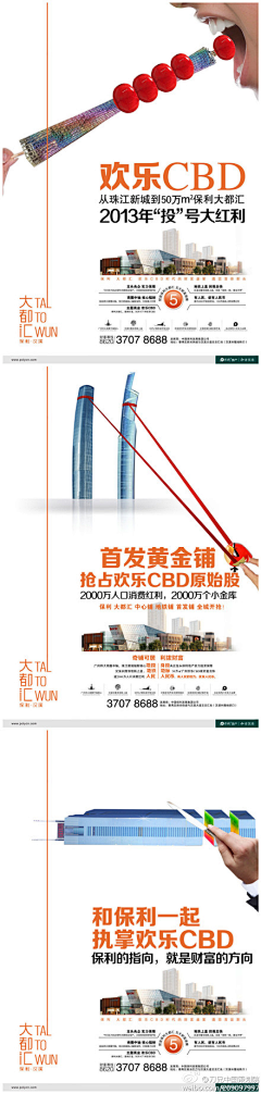 咖啡豆七号采集到商业商铺