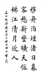 楷书作品的搜索结果_百度图片搜索