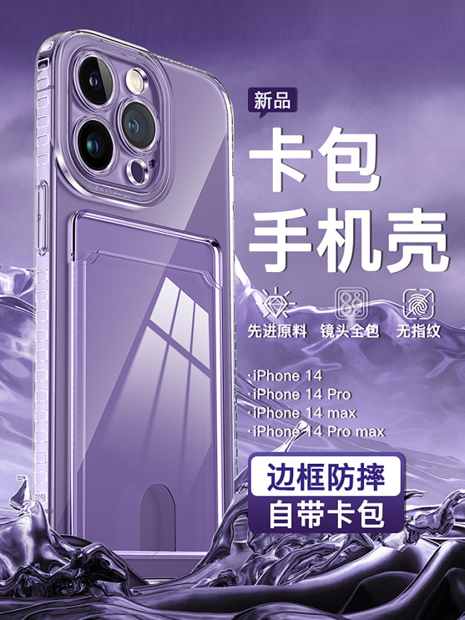 新款苹果14promax手机壳iphon...