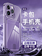 新款苹果14promax手机壳iphone13卡套一体适用12透明卡包11可放7门禁卡8plus防摔x带xs超薄mini可se3插卡槽xr-tmall.com天猫