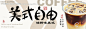 源文件下载【咖啡奶茶美团外卖点单小程序轮播图】编号：23610022867192370
