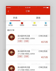 前端素材网采集到UI设计PSD模板