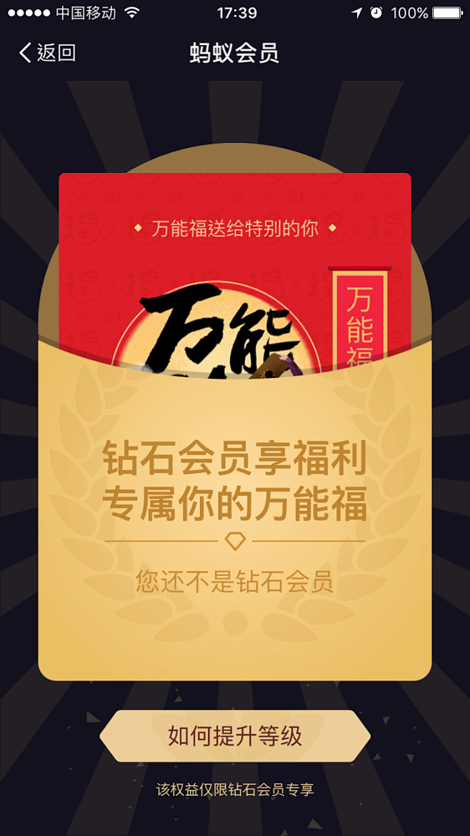 万能福 #弹框# #APP# #弹窗# ...