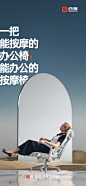 @西昊人体工学椅 的个人主页 - 微博