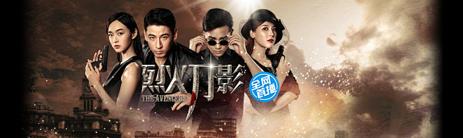 烈火刀影凝练英雄之路