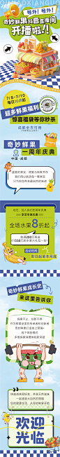 编号：45610026051516808【享设计】源文件下载-水果店长图 