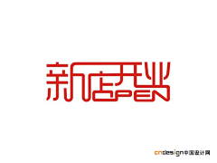 Cc1206采集到logo字体