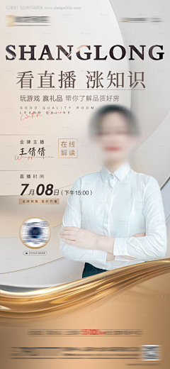 小橘子呀k采集到直播海报
