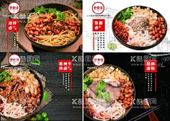 卤粉海报  - 源文件下载【酷图网】卤粉,卤米粉,湖南米粉,衡阳卤粉,广西卤粉,桂林米粉,卤粉展板,卤粉海报,卤粉文化,卤粉简介,卤粉加盟,卤粉店,卤粉小吃,卤粉美食,卤粉宣传,卤粉挂图,卤粉挂画,卤粉墙画,米粉,米粉海报,米粉展板,米粉包装,湖南卤粉,江西米粉,广西米粉,云南米粉,卤粉广告,卤粉展架