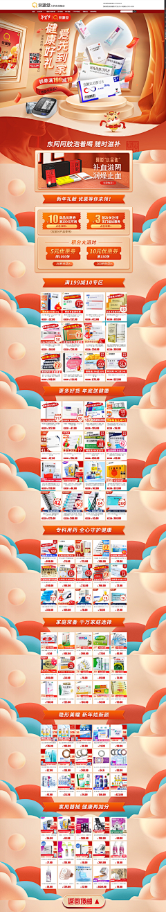 落叶梅采集到618首页