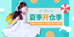 mI3jSRCE采集到海报 童装