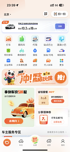 幼稚园里的小可爱采集到UI-首页