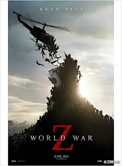 【皮特新片《末日之战》曝新海报&amp;预告】布拉德·皮特主演科幻恐怖动作片《末日之战》（World War Z）海报中的僵尸堆积如山，如蝗虫般行动迅速，场面震撼~皮特版“行尸走肉”！6月21日北美3D上映，并有望引进中国内地~http://t.cn/zTvPiis http://t.cn/hbd6Wx