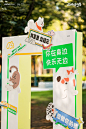 案例|小区夏日宠物运动会看毛孩子们跨栏