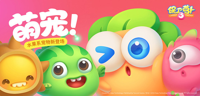 #背景图# #保卫萝卜# #插画# #卡...