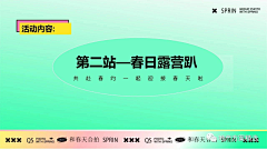 一个想转行的设计师采集到活动步骤