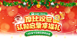 双旦直播间标题上贴片