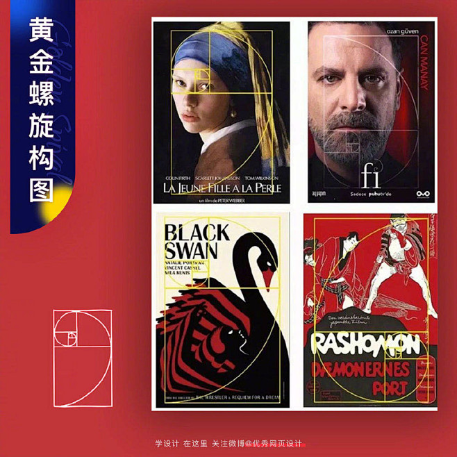 设计中常见的9种构图表现形式