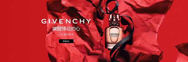 givenchy纪梵希官方旗舰店