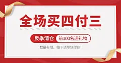 通用简约店铺促销清仓海报banner