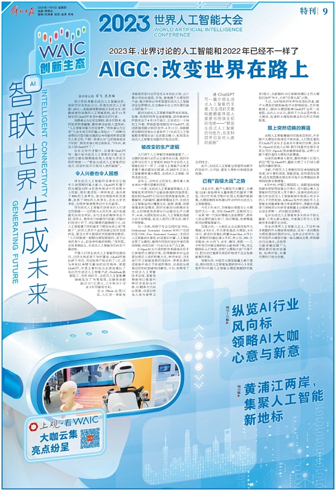 特刊-解放日报-花瓣网