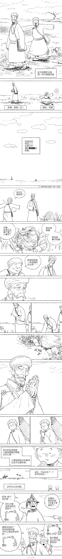 舒奇然采集到刘冬子