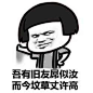 分享最近流行的蘑菇头表情包！！！！！_金馆长吧_百度贴吧
