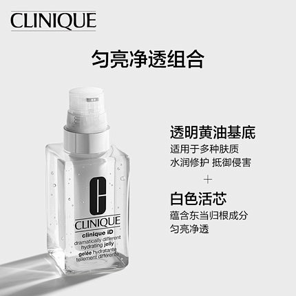 【15种选择】倩碧加芯黄油 iD活芯乳 ...