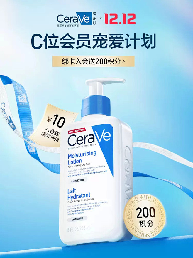 CeraVe适乐肤官方旗舰店