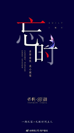 SORANnn采集到字体