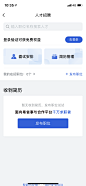 app_UIUX图片素材_萌萌的三月的画板-花瓣网