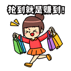 双十一抢购女孩GIF动态表情包