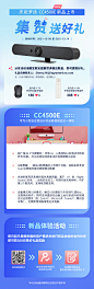 罗技CC4500E新品上市