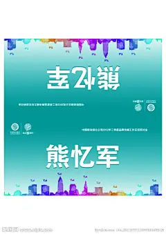 高楼 移动 桌卡 桌牌 LOGO 蓝色