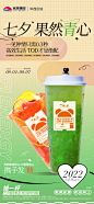 2022080旭辉奶茶cp系列