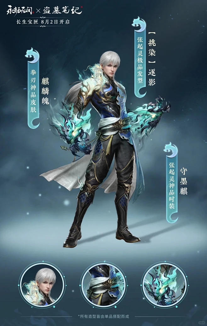 永劫无间新皮肤真的很敷衍_5_雨落微醺_来自小红书网页版-花瓣网