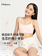 ubras旗下likeuu少女运动启蒙吊带背心女童小学生发育期儿童内衣-tmall.com天猫