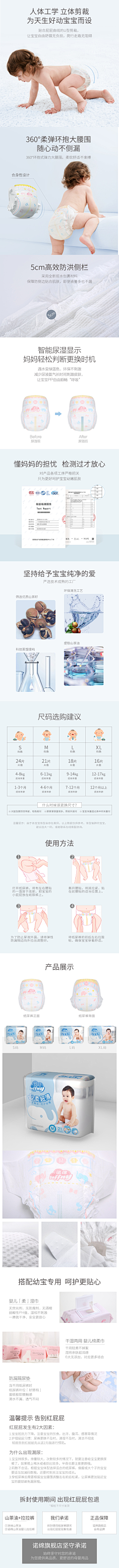 拾贰coco采集到母婴详情