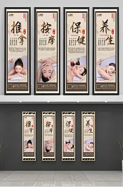 中国风保健推拿按摩四联挂画海报