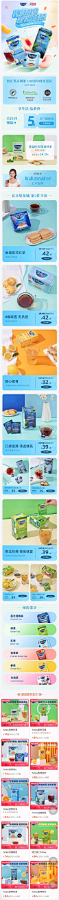 Tetlty泰特利 饮料 茶饮 冷色调 产品布局 99 22年手机淘宝店铺首页