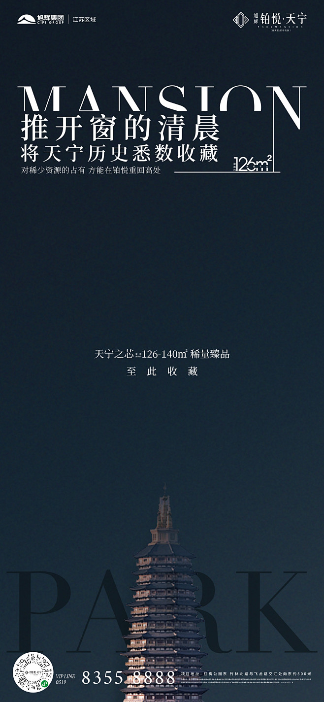 形像  大平层