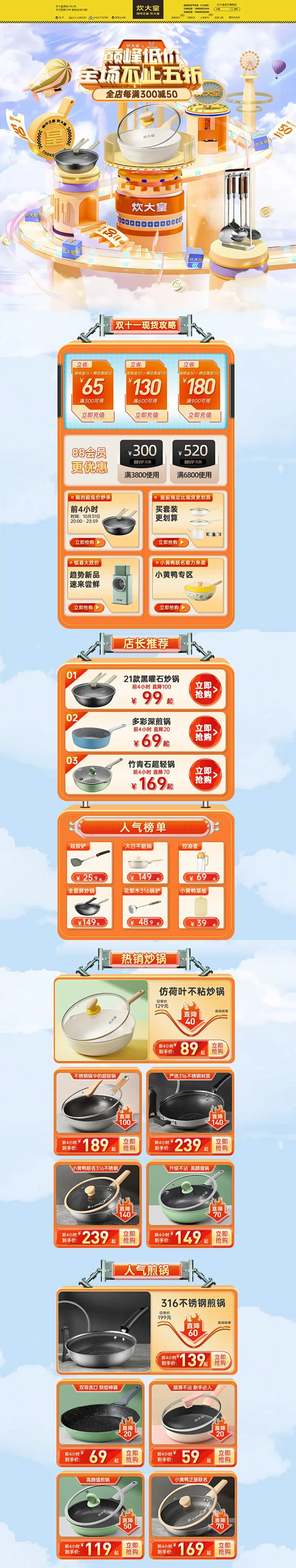炊大皇 炊具 家居用品 餐具 双11预售...